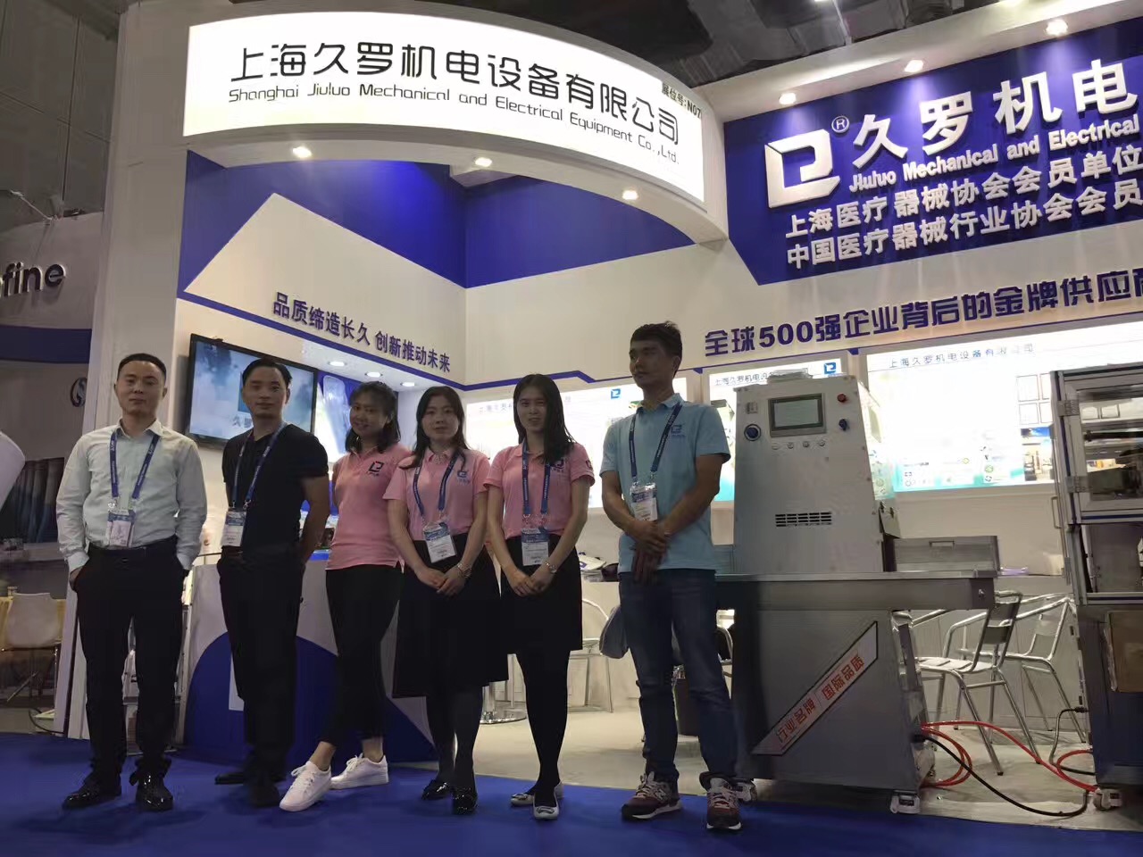 久羅機(jī)電2017CMEF