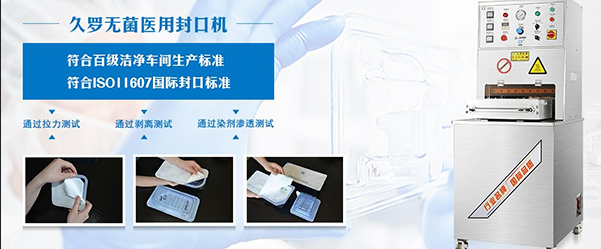 熱合機(jī)