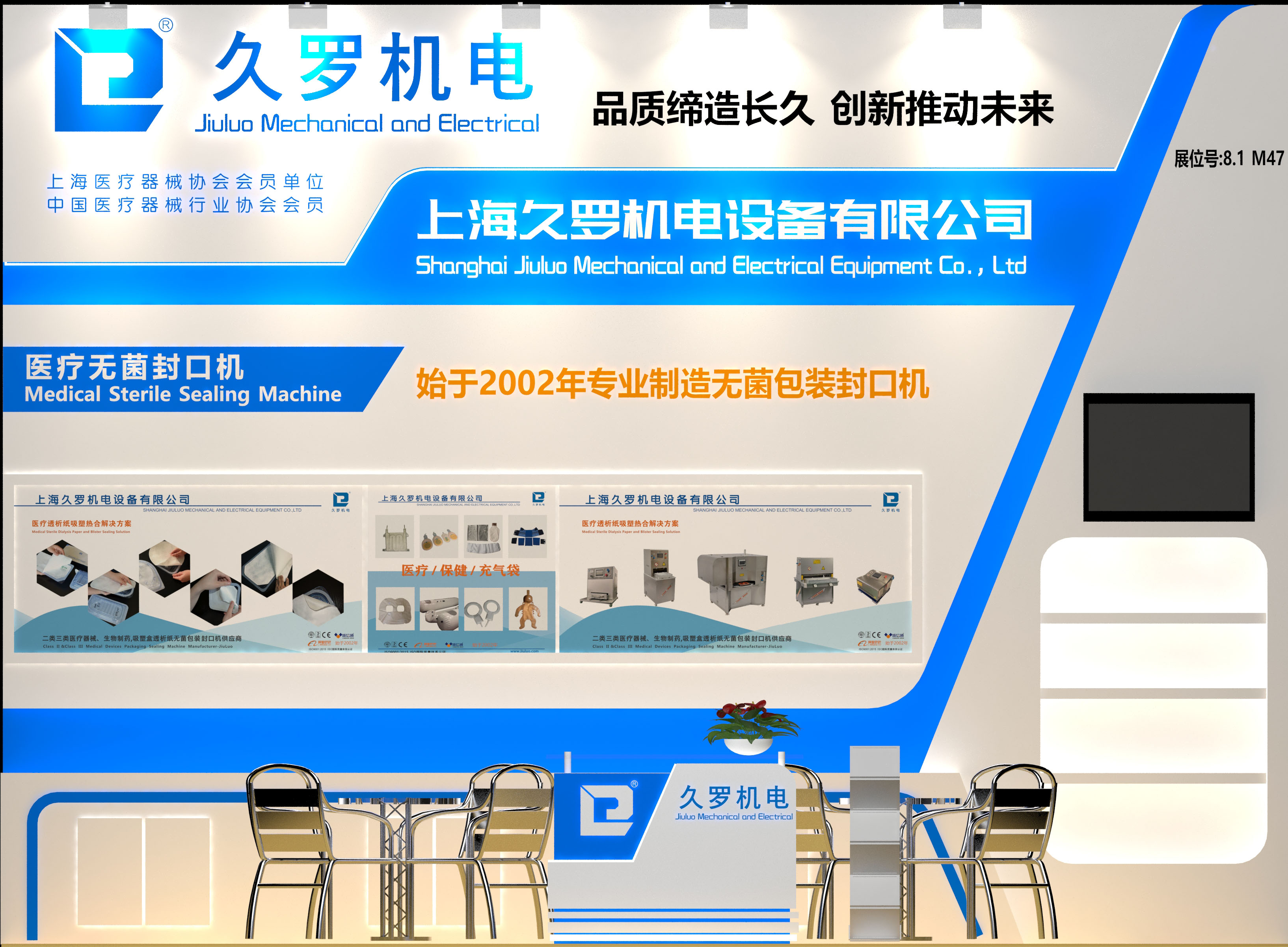 2021CMEF春季展久羅在上海等您！