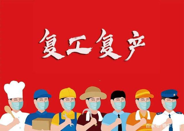 通知！久羅今日已安全復工復產(chǎn)！